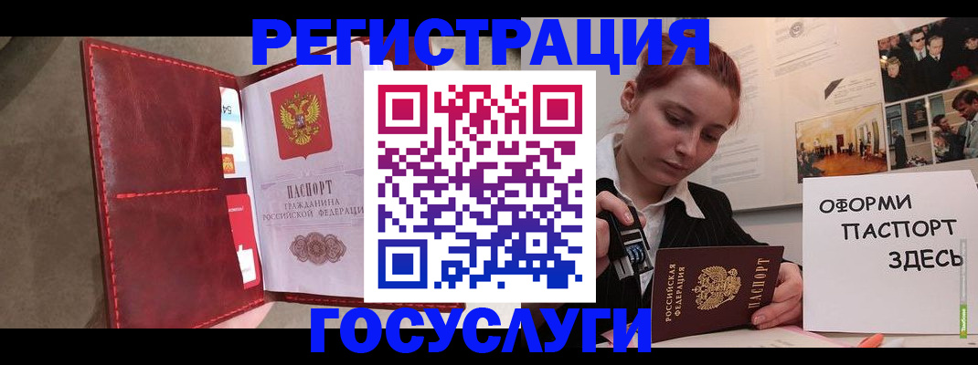 прописка в Павлово