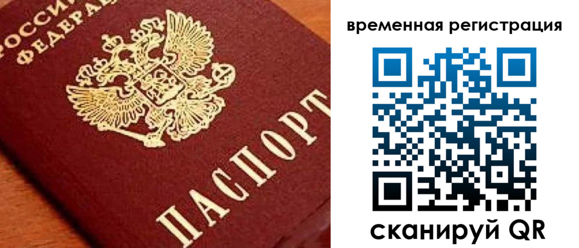 где прописаться в Павлово