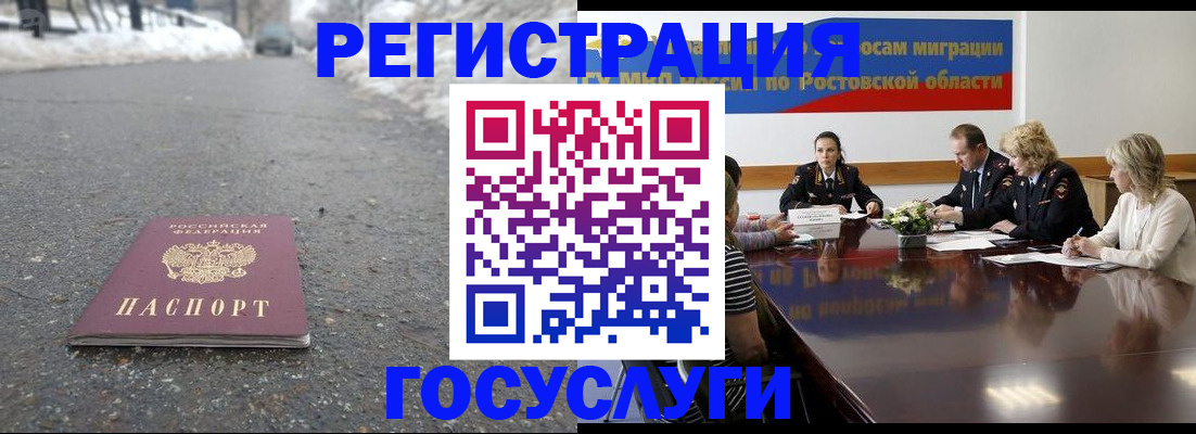 прописка ребенка в Павлово