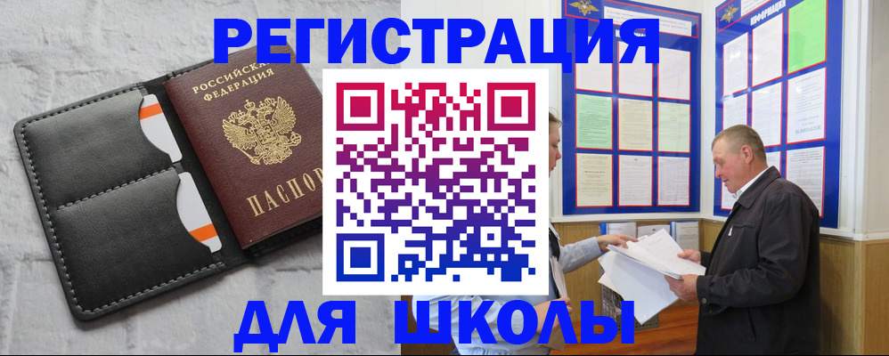 прописка 2025 в Павлово