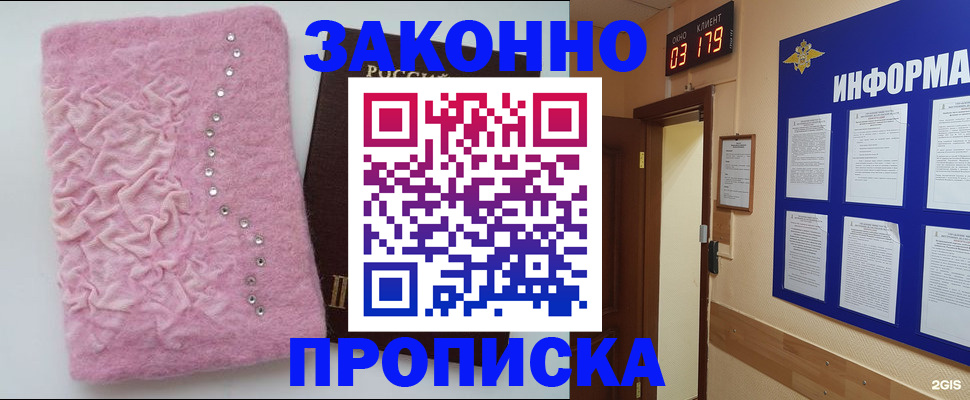 временная регистрация недорого в Павлово