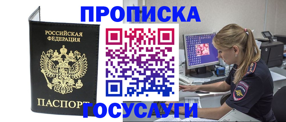 пропишу в квартире в Павлово