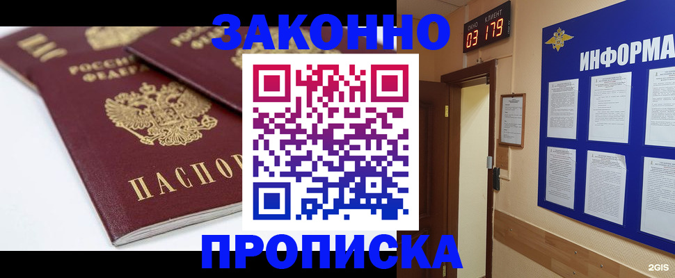 регистрация в Павлово