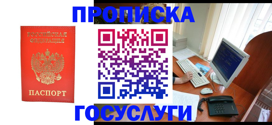 временная регистрация в Павлово