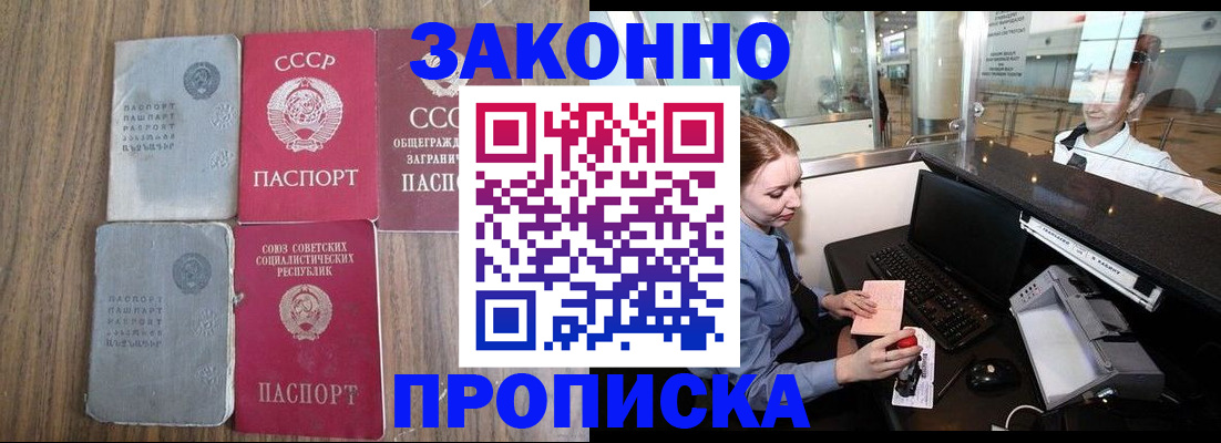 миграционный учет в Павлово